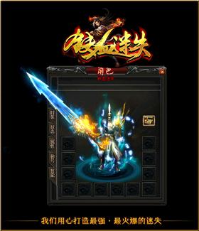 武器带毒天龙八部私服