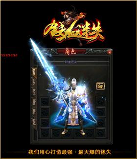 天龙八部私服被360。