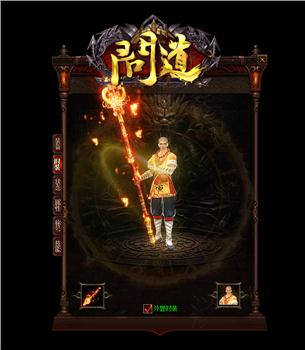 天龙八部私服切换全屏